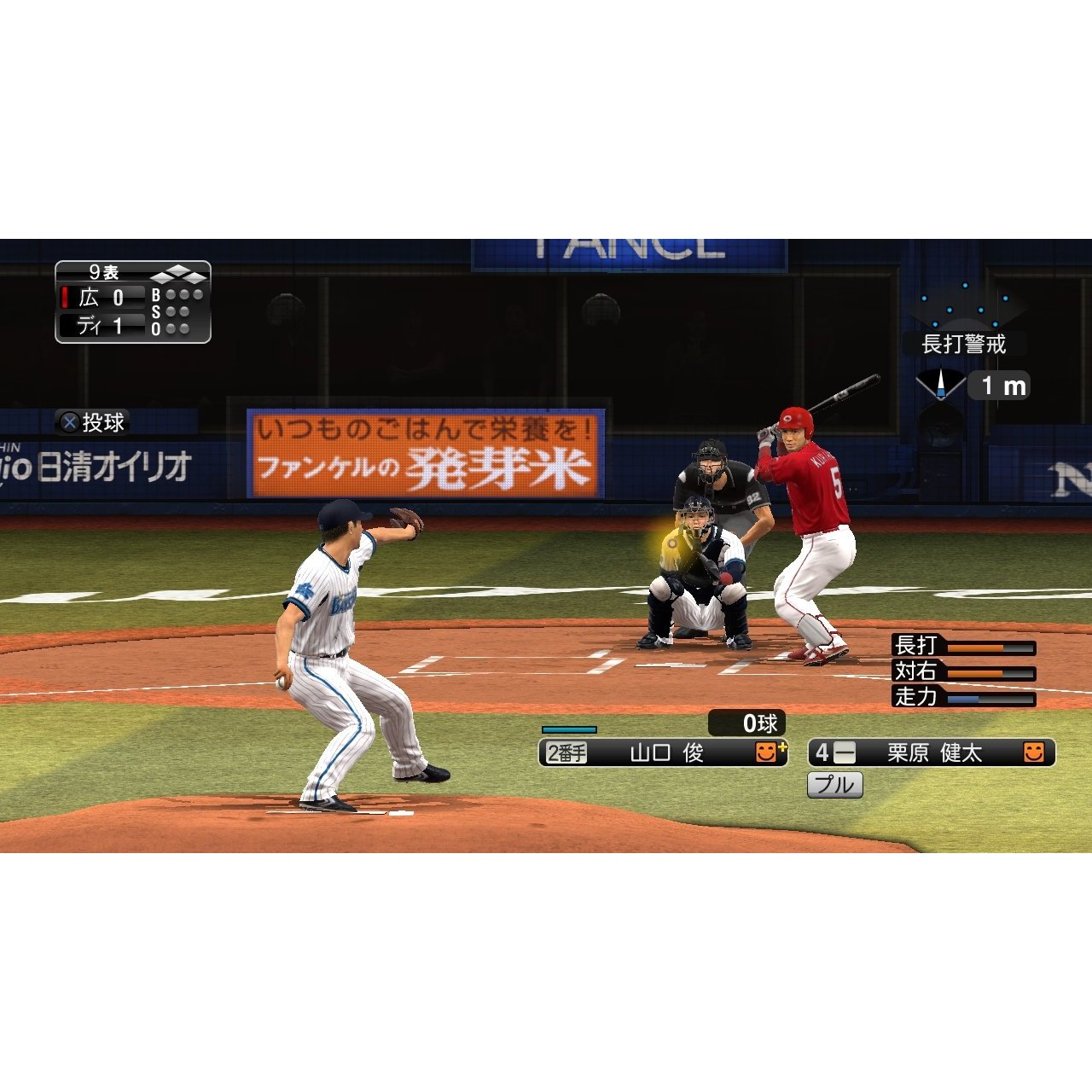 進化内容 プロ野球スピリッツ13予約特典はココにしろ